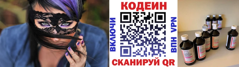 Купить где  Можга  Codein напиток Lean (лин) 