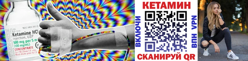 Кетамин ketamine  Купить  Можга 