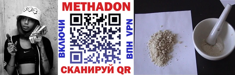 Метадон methadone  Купить  Можга 